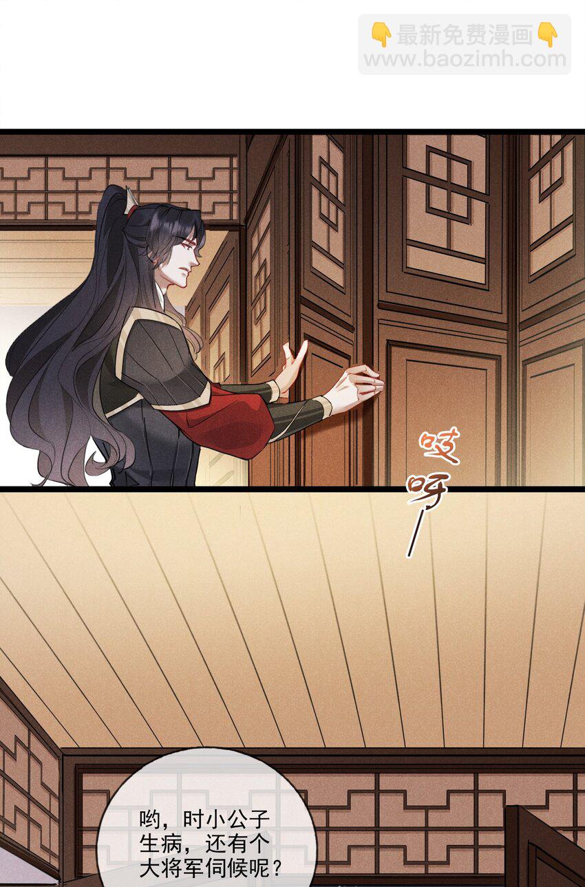 017 枕边人-第17话