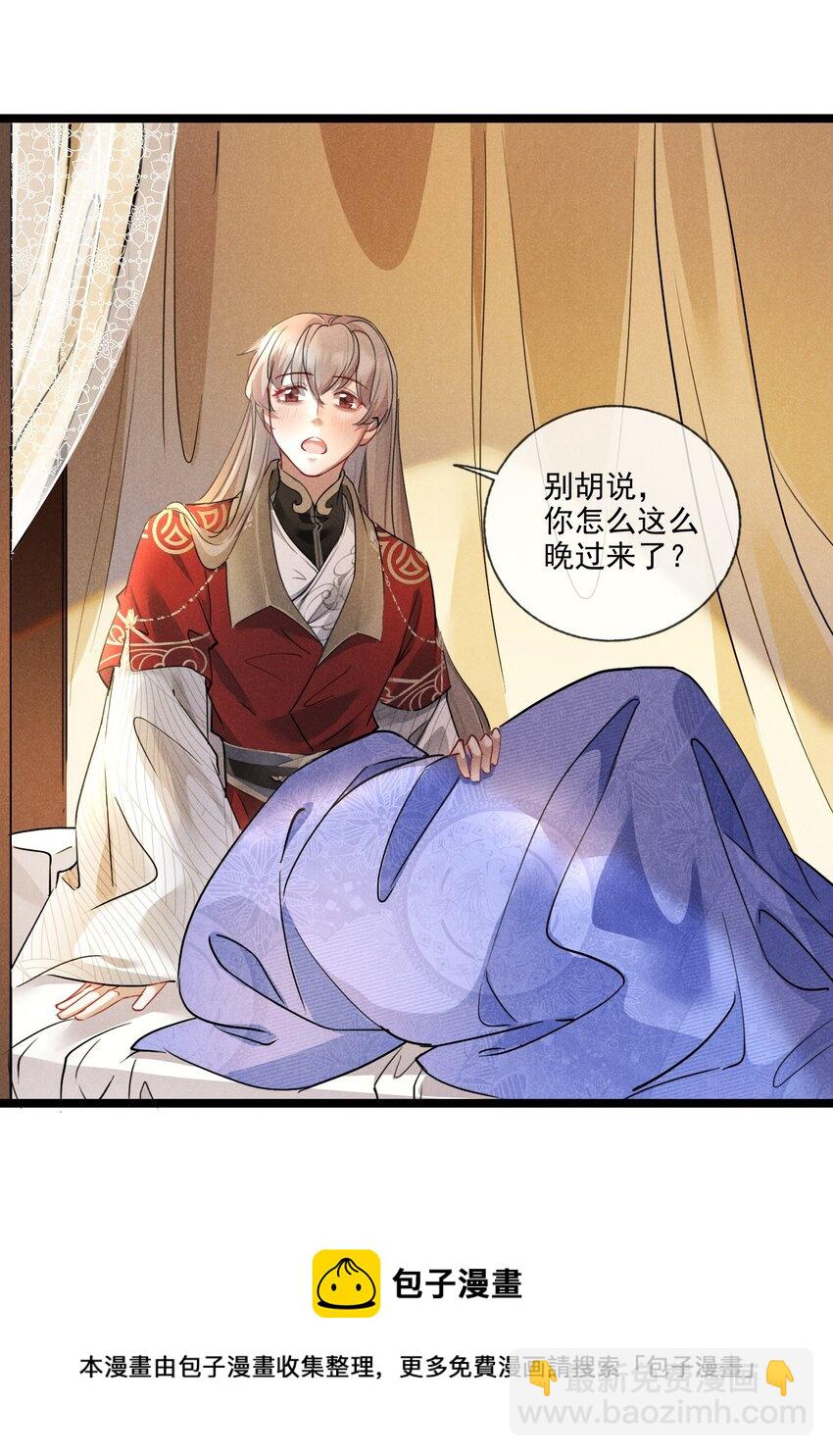 017 枕边人-第17话