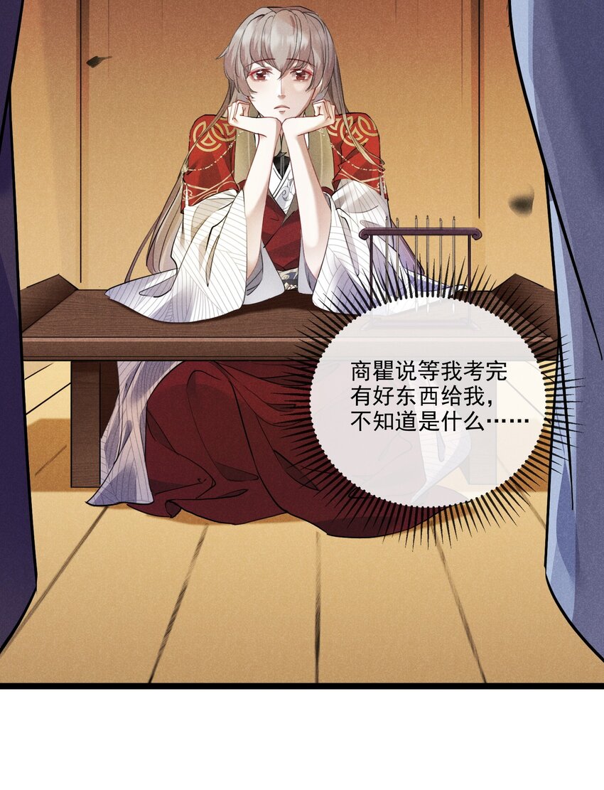 017 枕边人-第17话