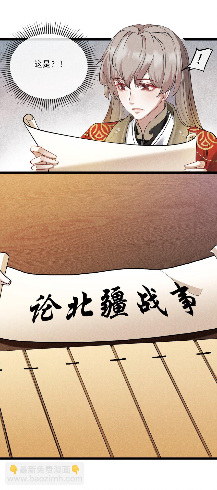 017 枕边人-第17话