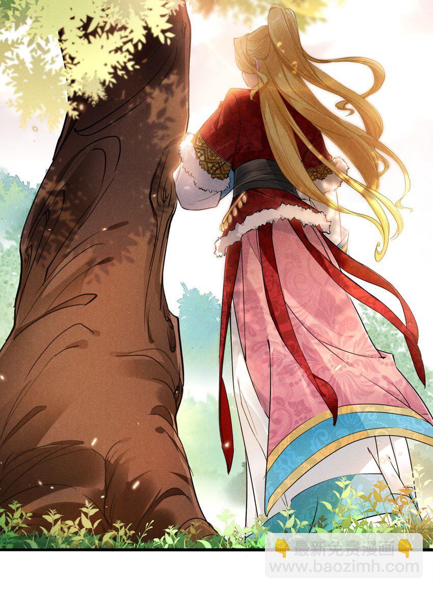 03 这是我的主子~-第3话