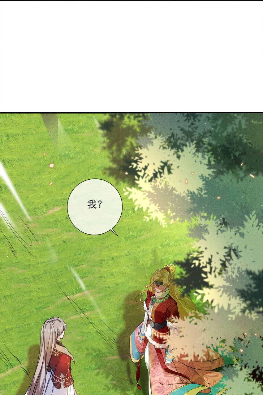 03 这是我的主子~-第3话