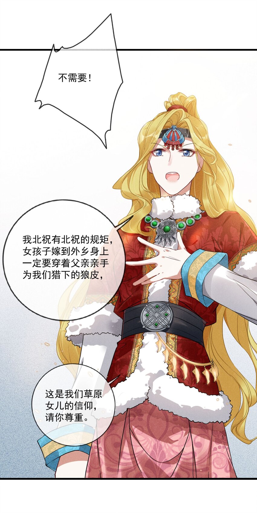 03 这是我的主子~-第3话