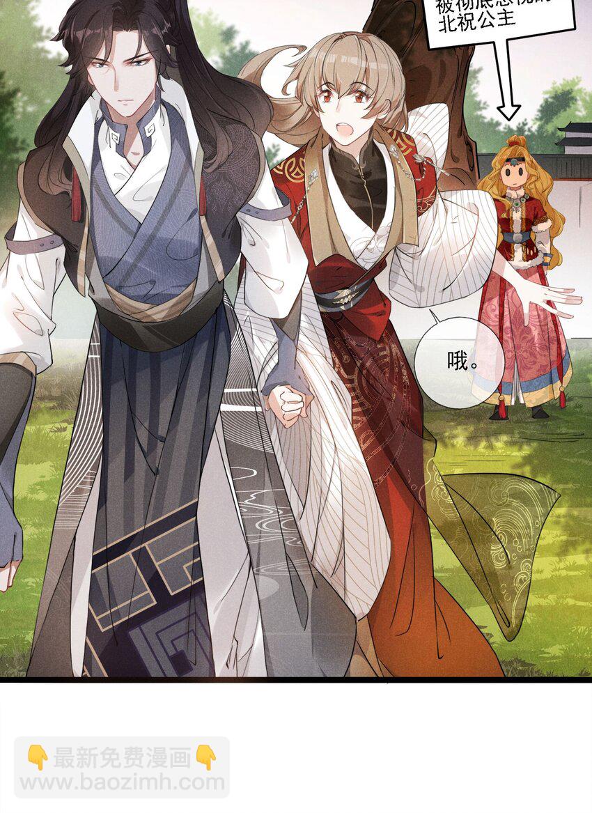 03 这是我的主子~-第3话