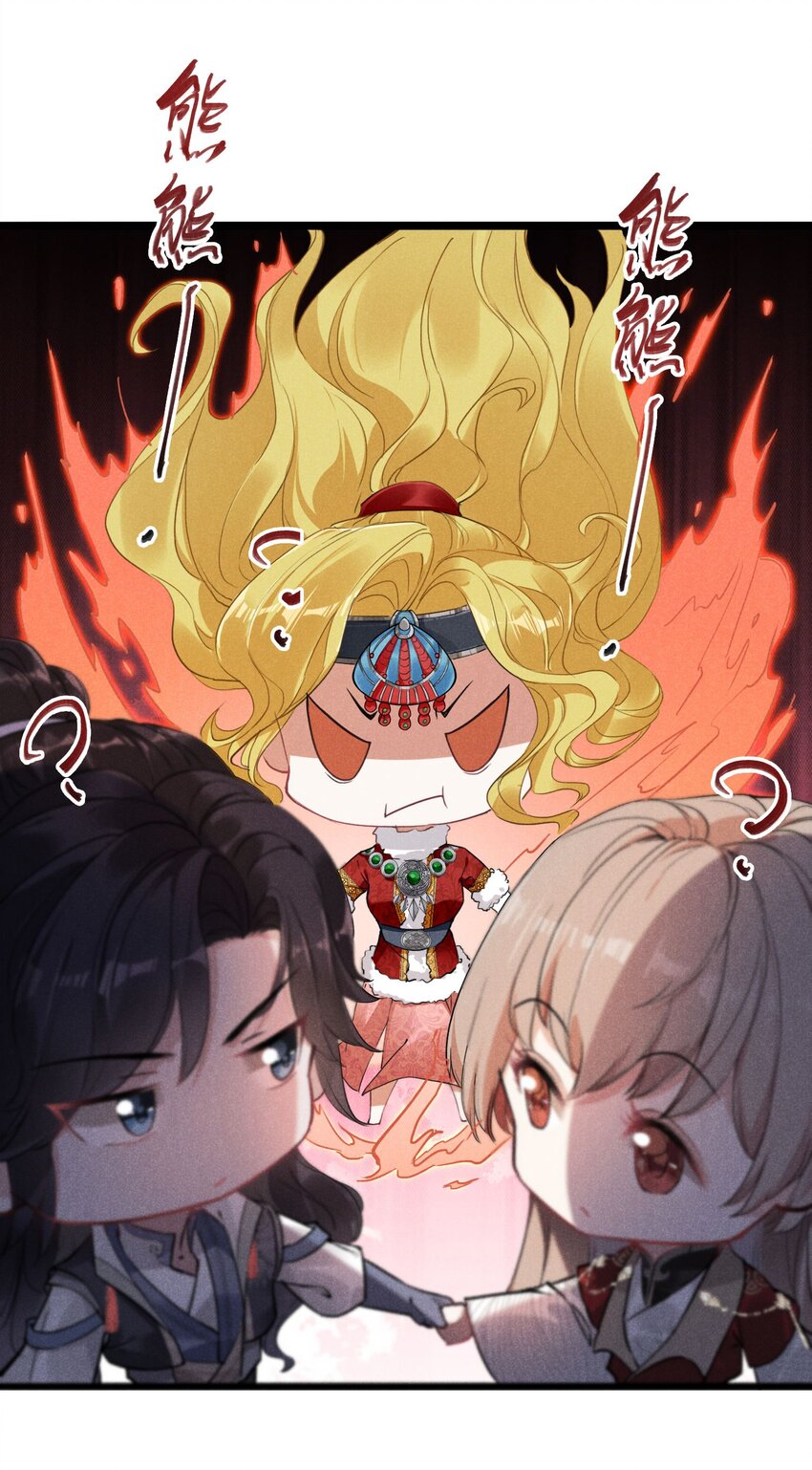 03 这是我的主子~-第3话