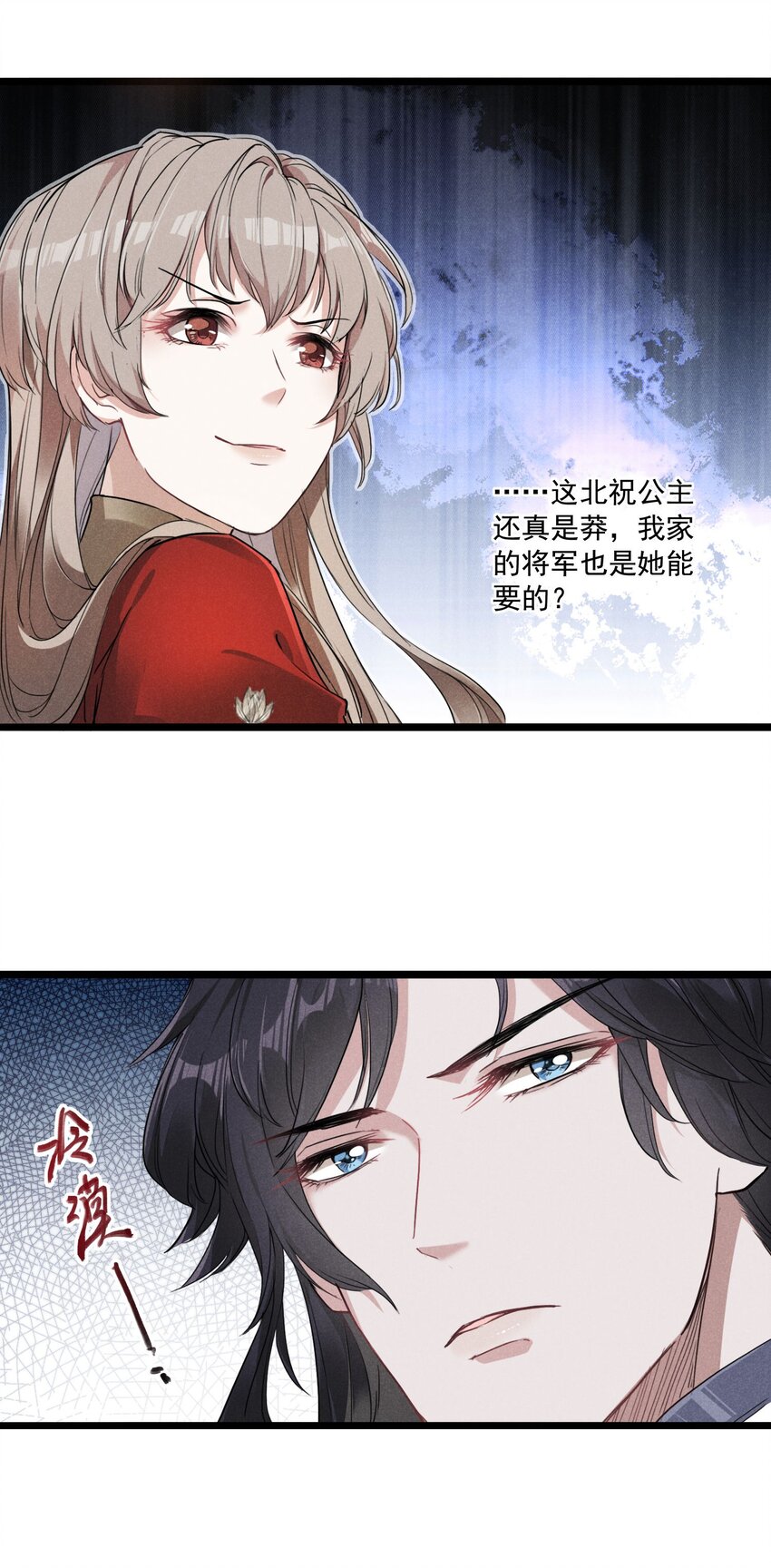 03 这是我的主子~-第3话