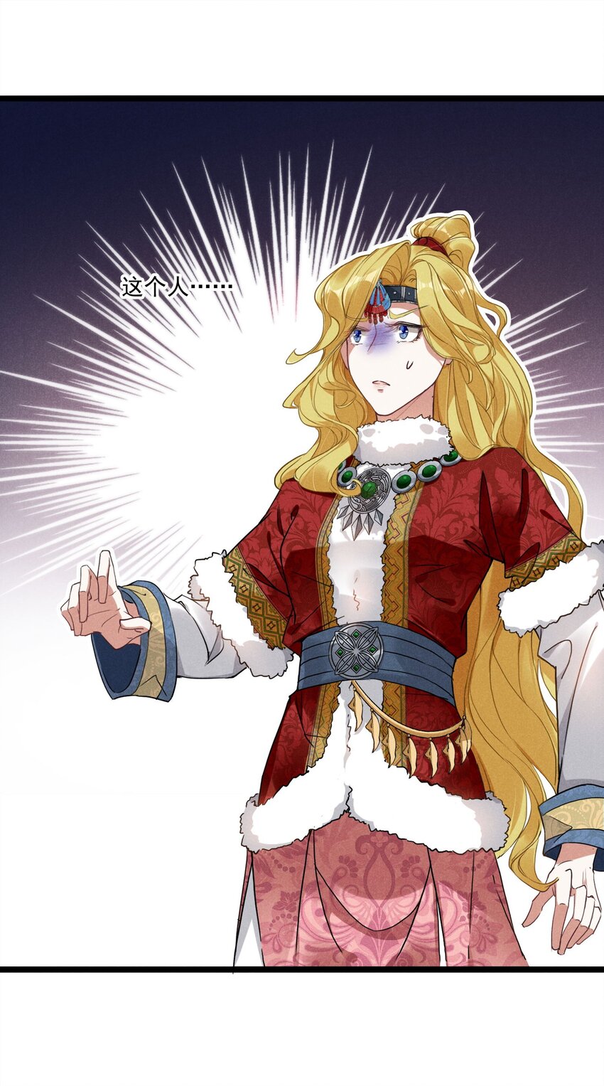 03 这是我的主子~-第3话