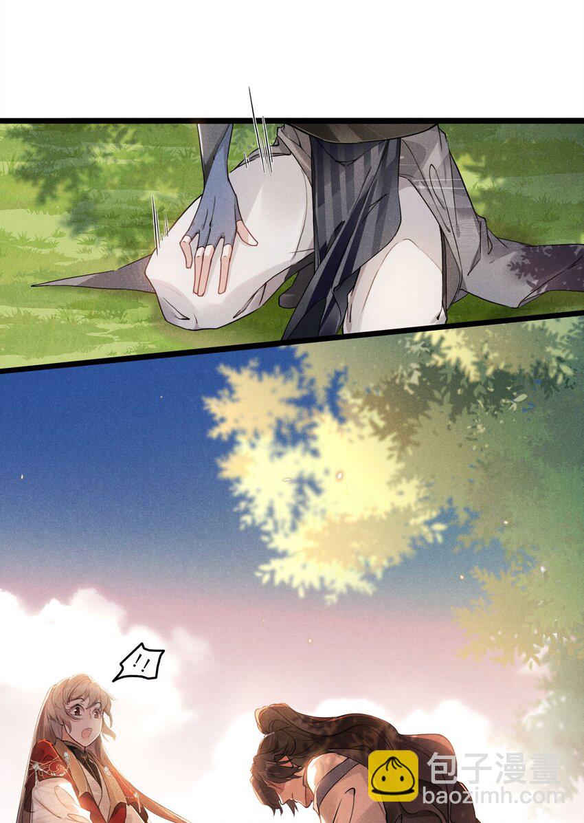 03 这是我的主子~-第3话