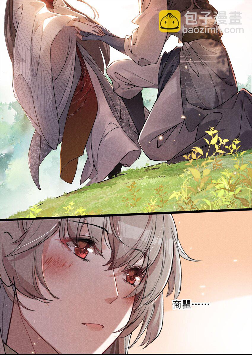 03 这是我的主子~-第3话