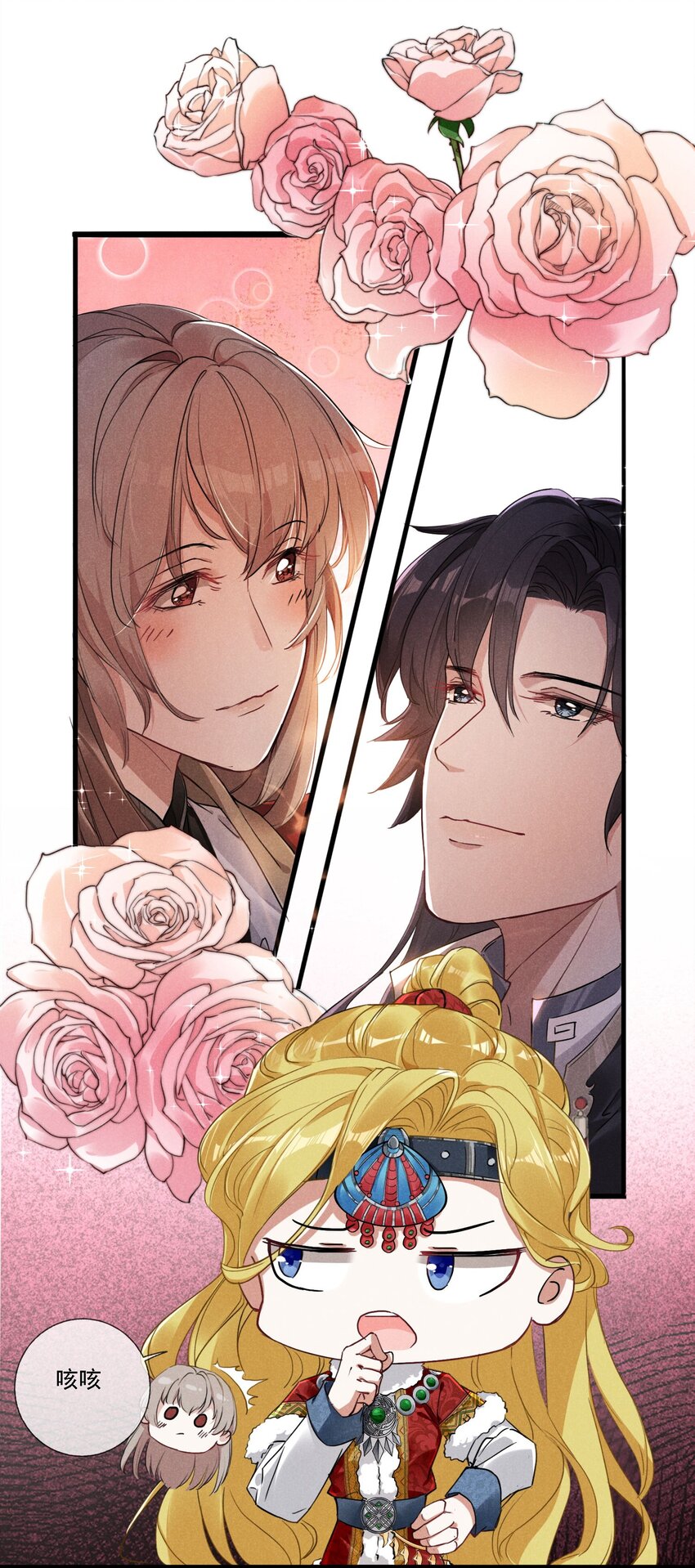 03 这是我的主子~-第3话