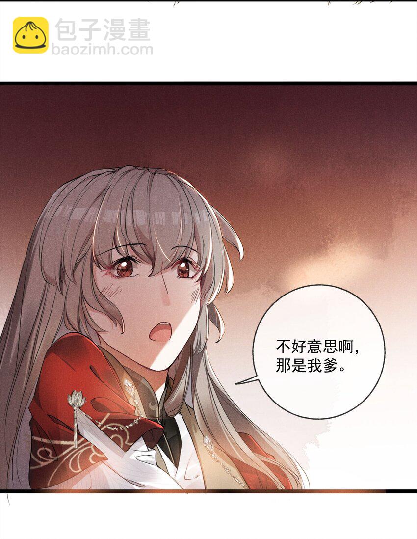 03 这是我的主子~-第3话