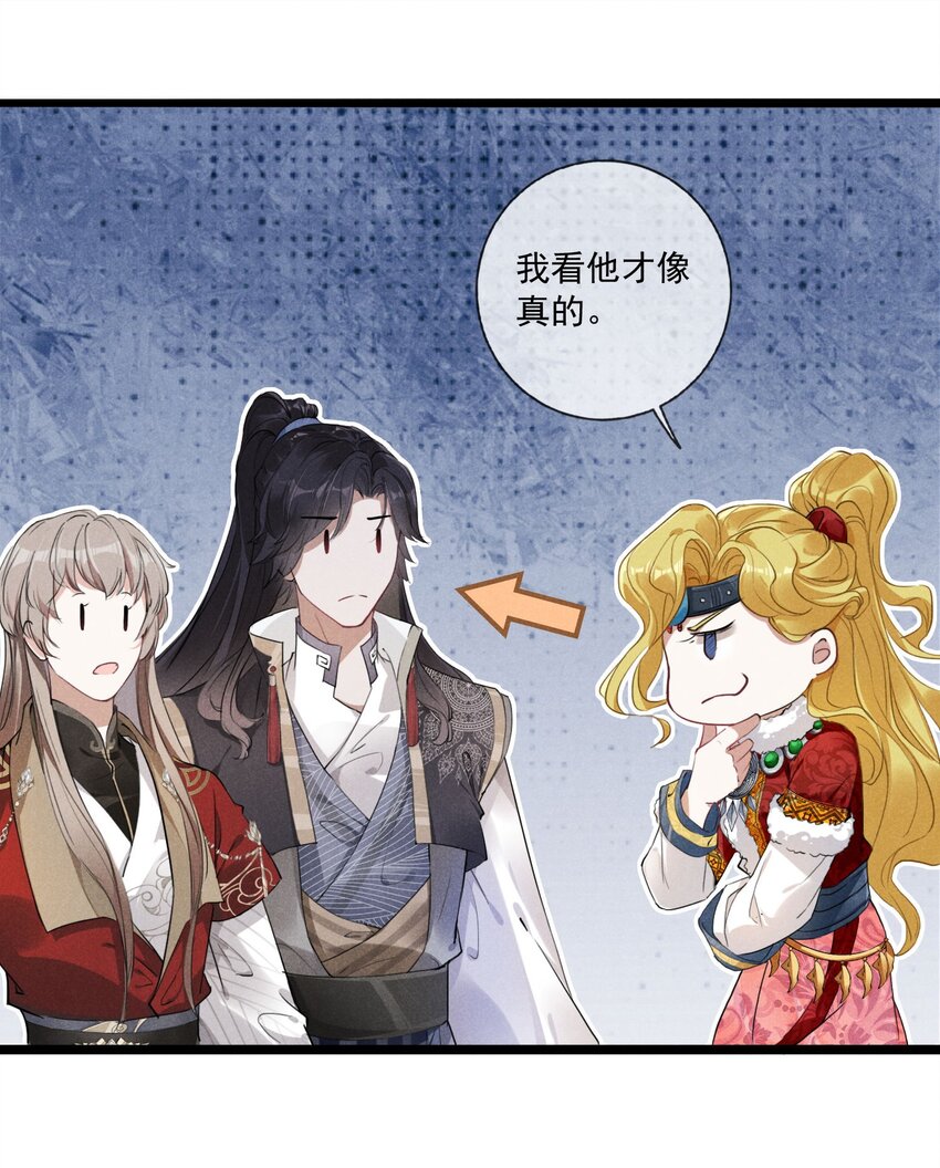 03 这是我的主子~-第3话