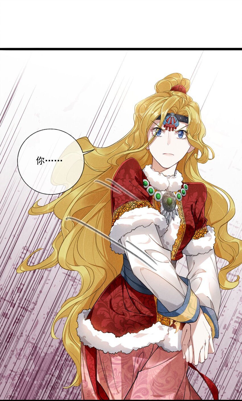 03 这是我的主子~-第3话