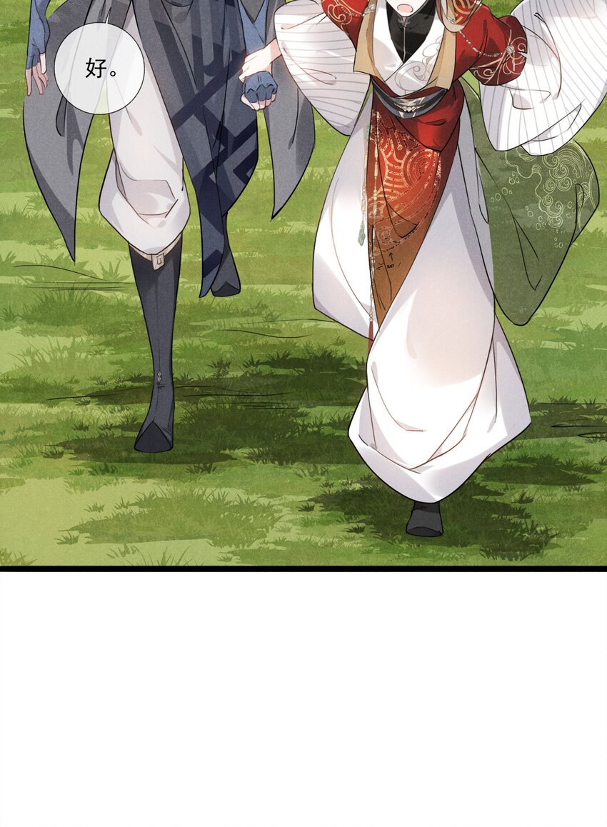 03 这是我的主子~-第3话