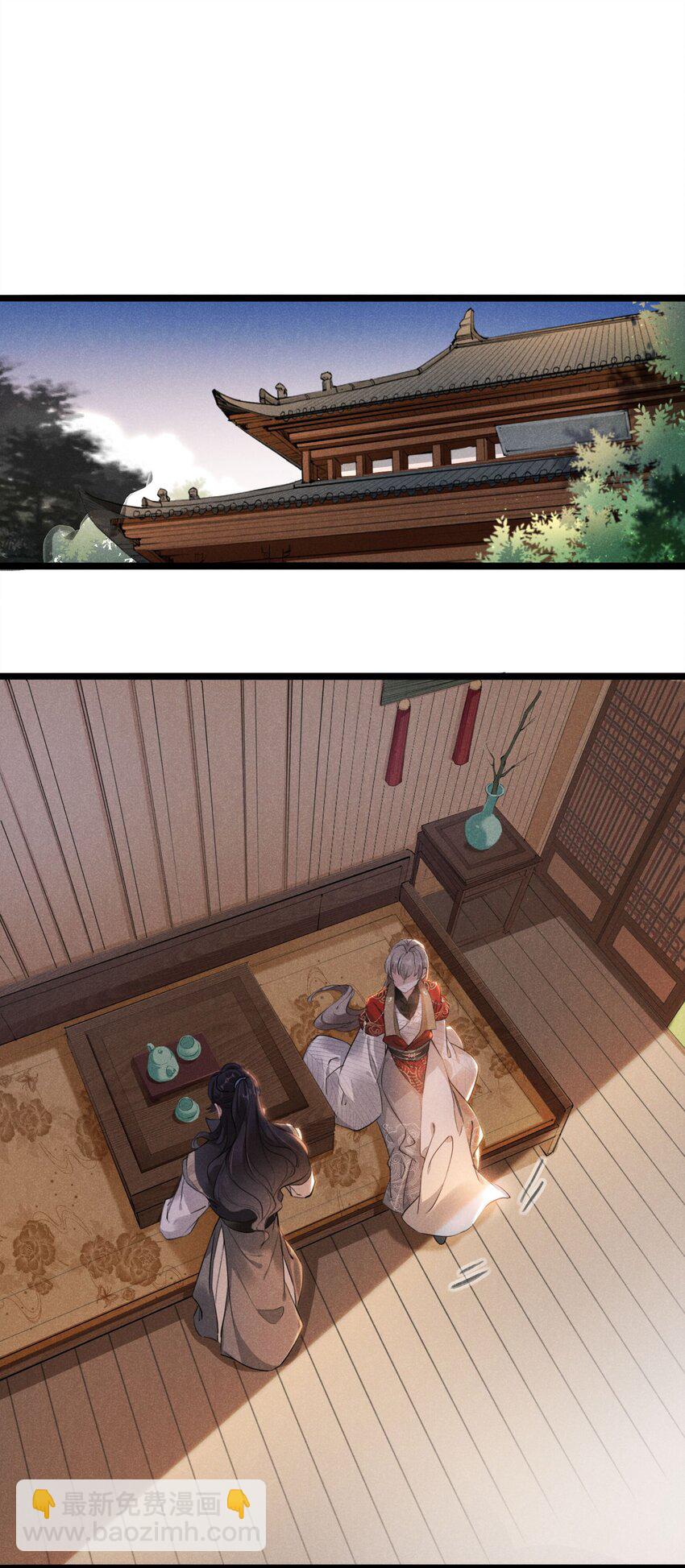 03 这是我的主子~-第3话