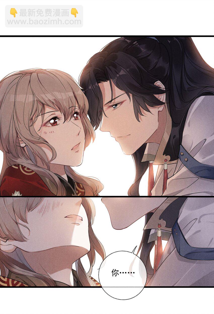 03 这是我的主子~-第3话