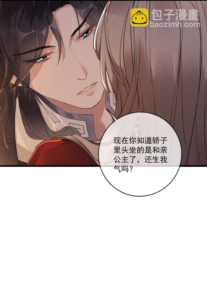 03 这是我的主子~-第3话