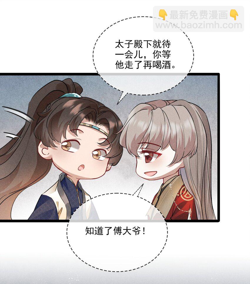 019 你做什么都行！-第19话