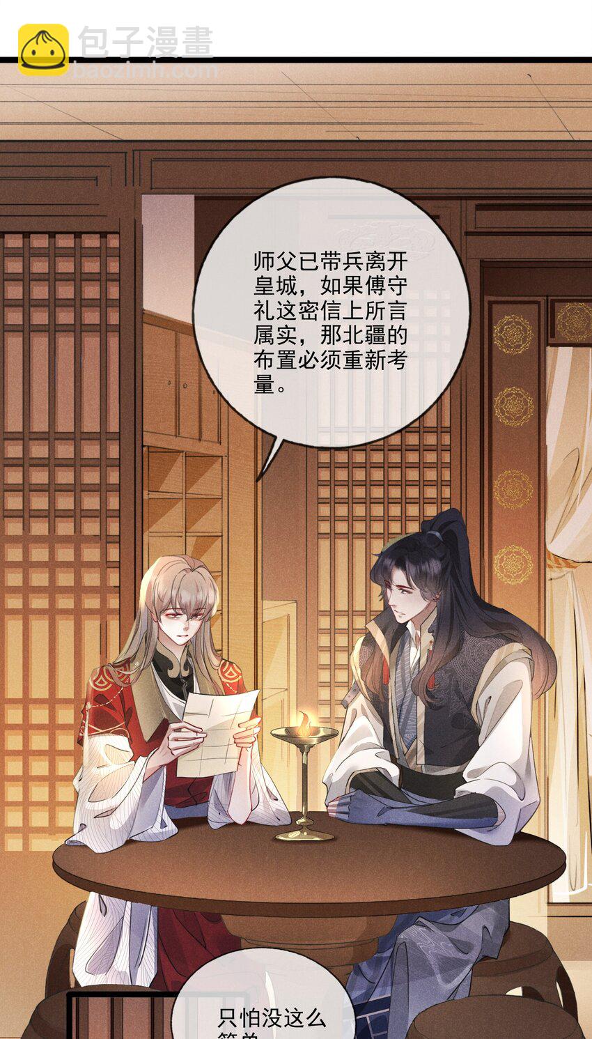 019 你做什么都行！-第19话