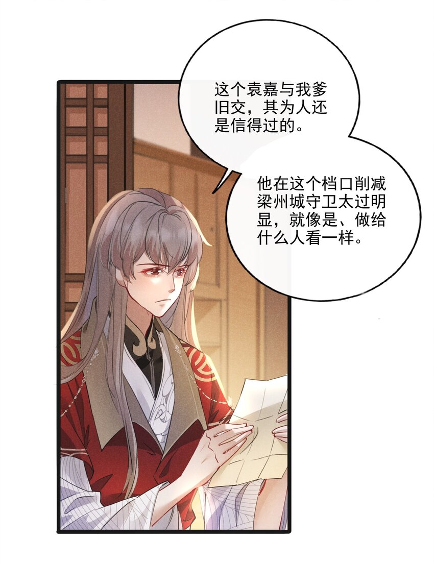 019 你做什么都行！-第19话