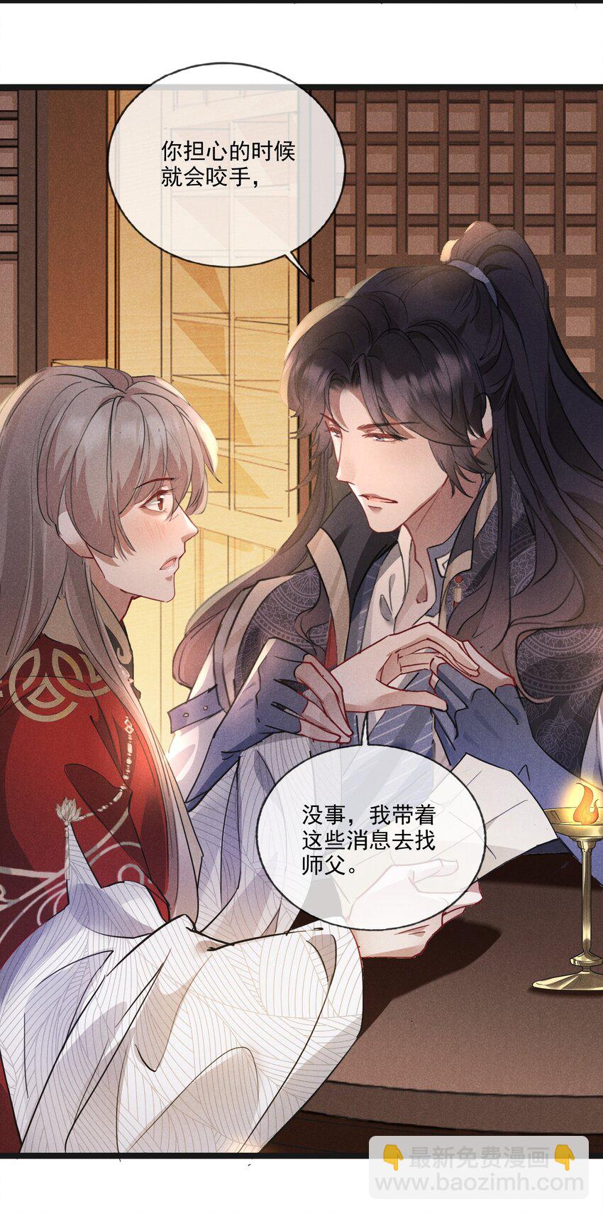 019 你做什么都行！-第19话