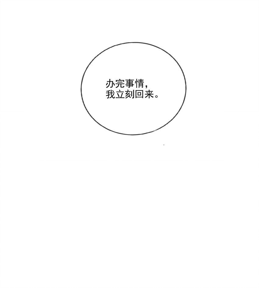 019 你做什么都行！-第19话