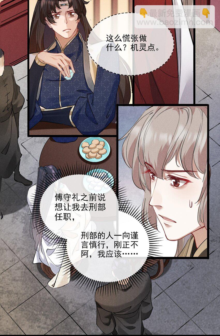 019 你做什么都行！-第19话