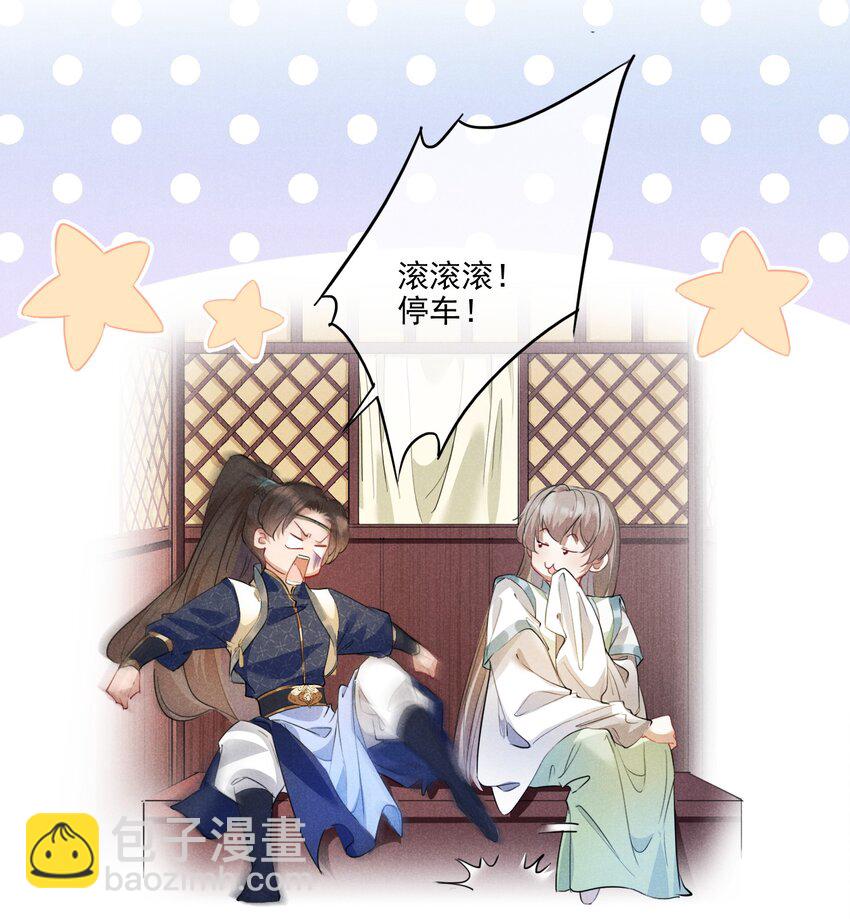 021 红颜祸水-第21话