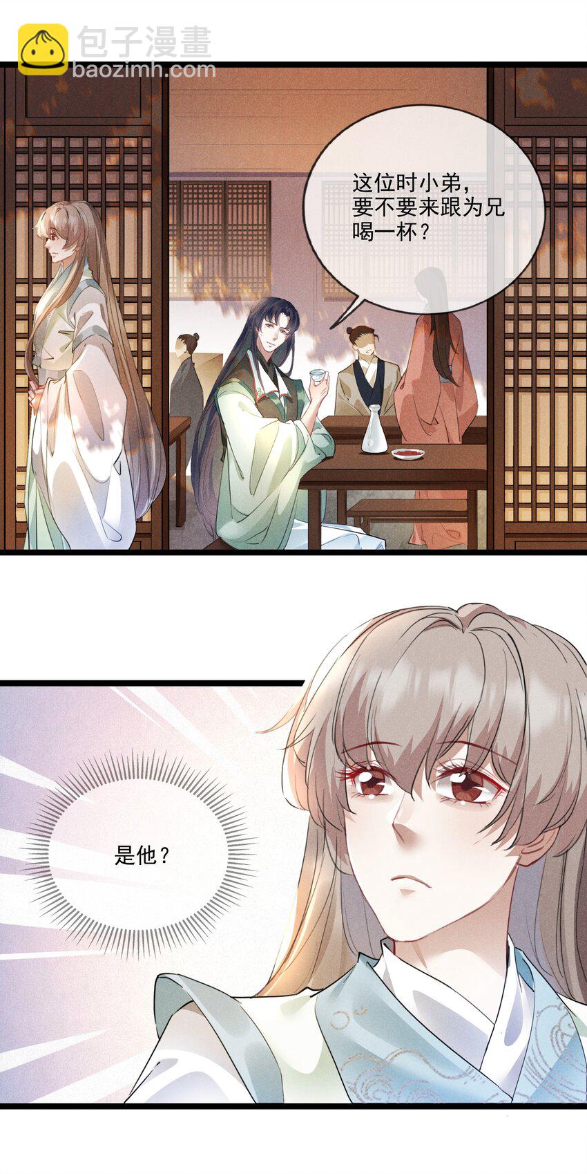 021 红颜祸水-第21话