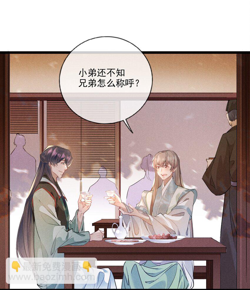 021 红颜祸水-第21话