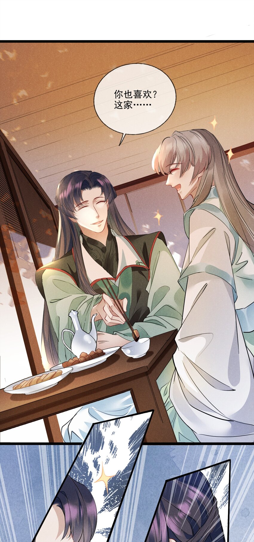 021 红颜祸水-第21话