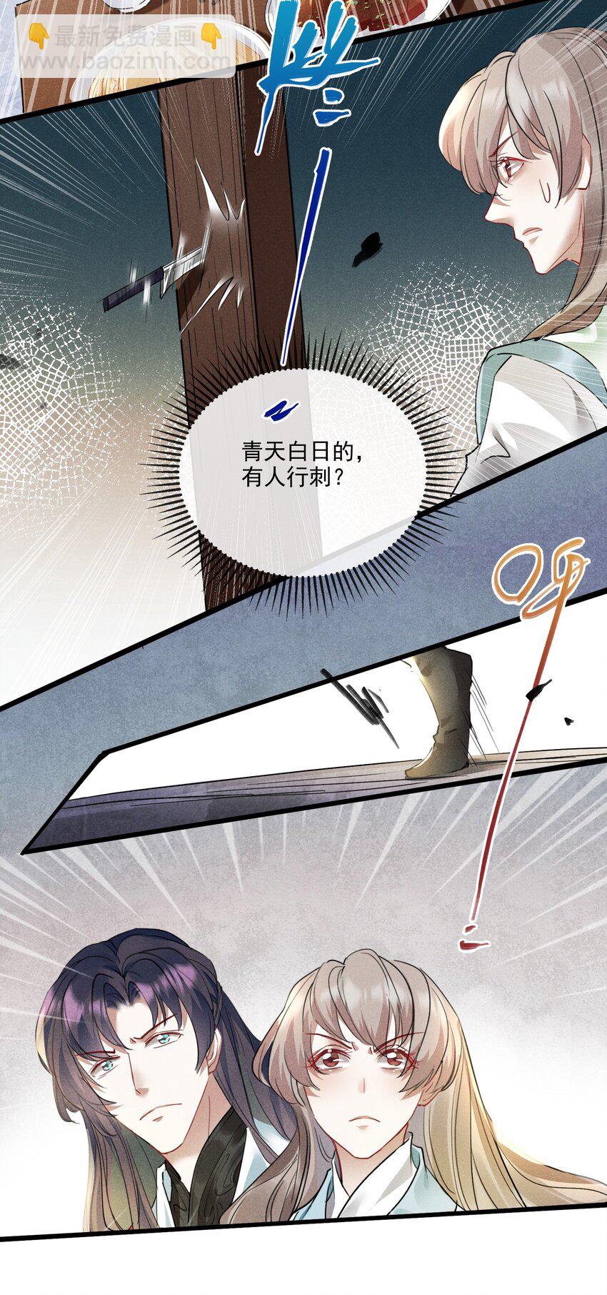 021 红颜祸水-第21话