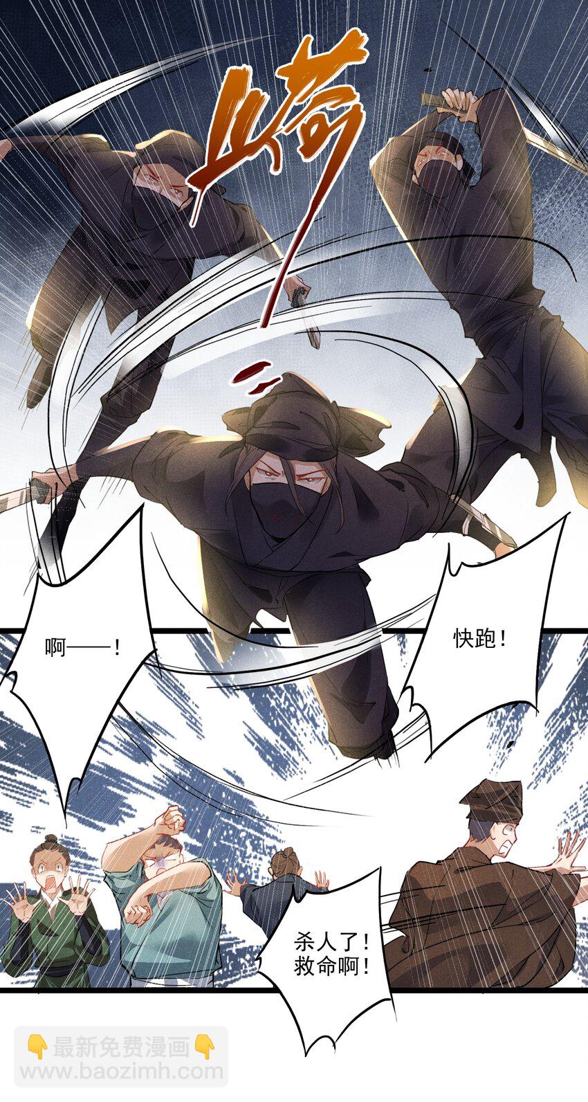 021 红颜祸水-第21话