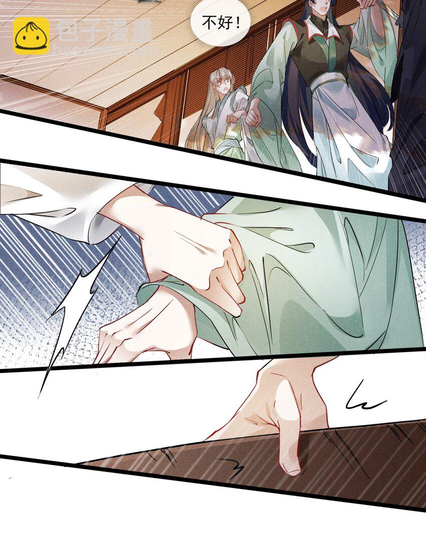 021 红颜祸水-第21话