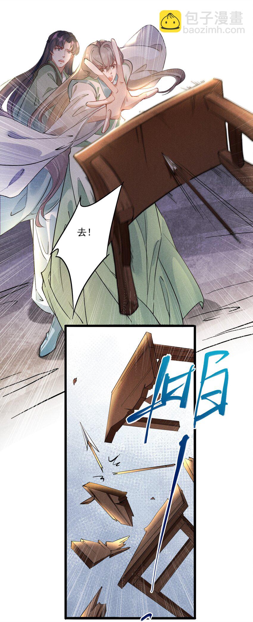 021 红颜祸水-第21话