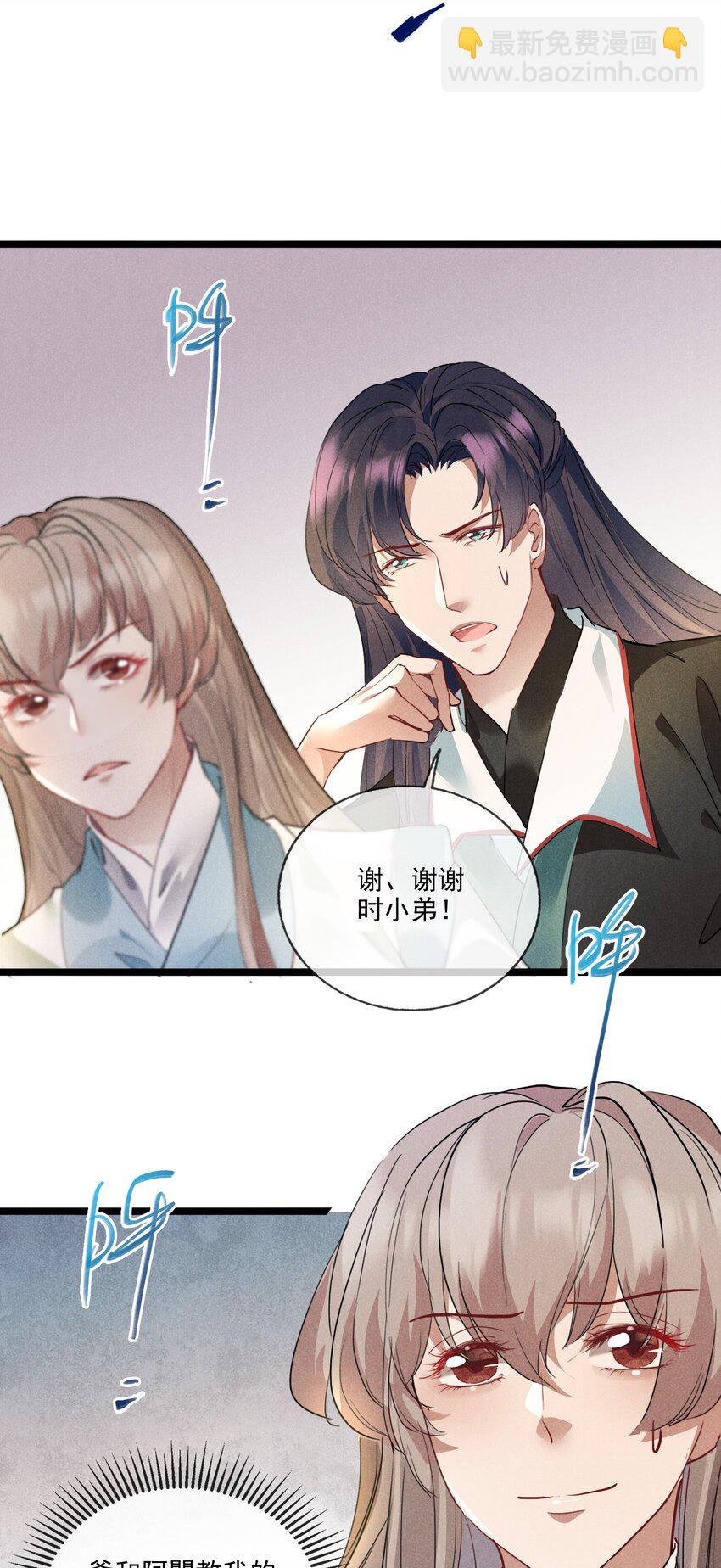 021 红颜祸水-第21话