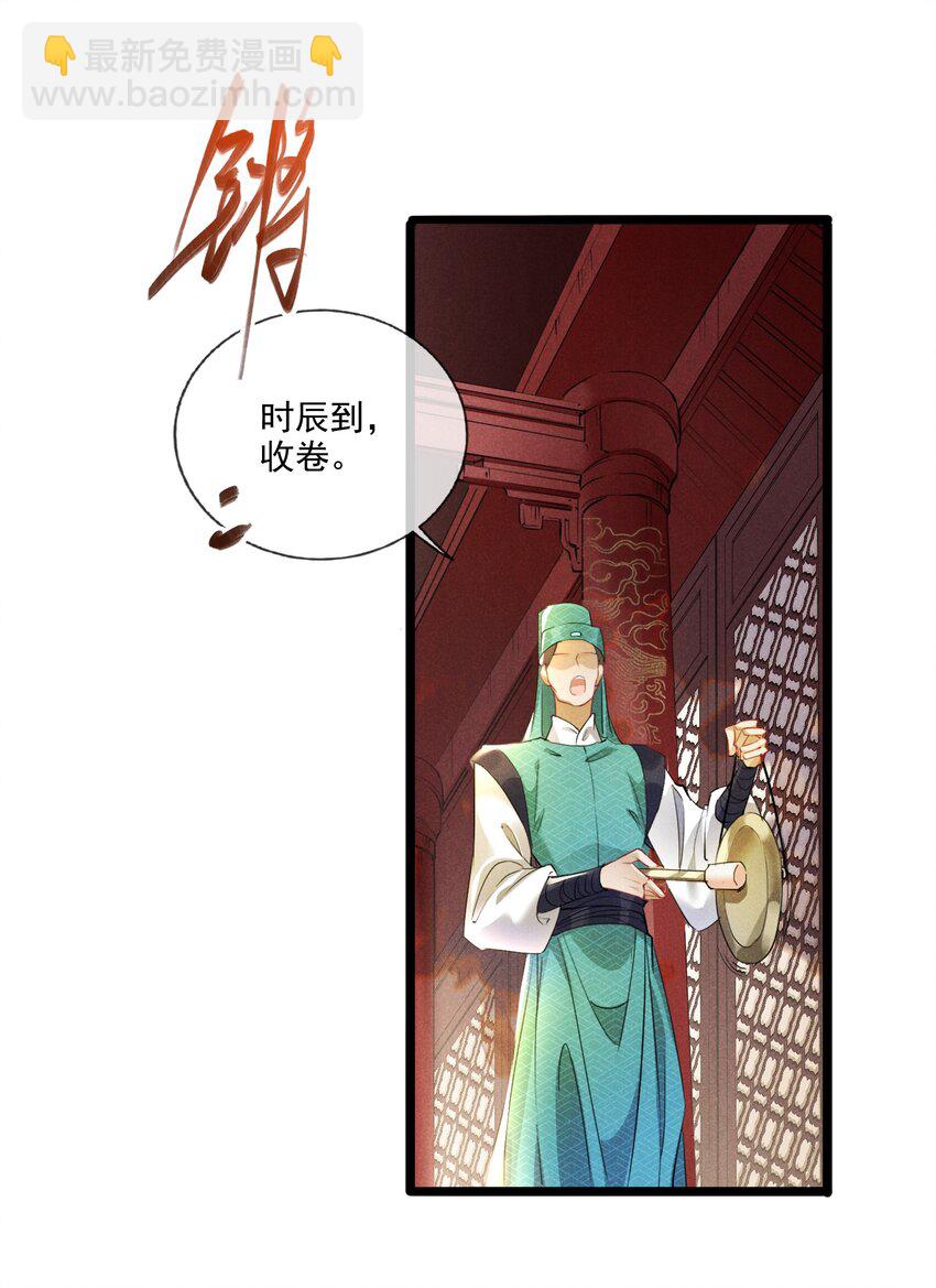 021 红颜祸水-第21话