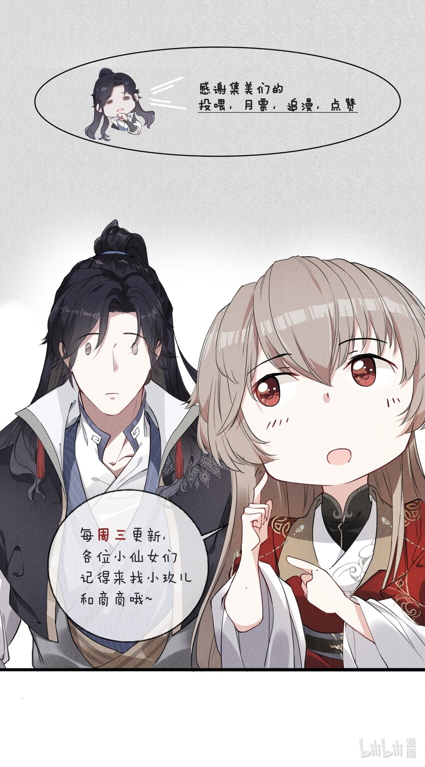 021 红颜祸水-第21话