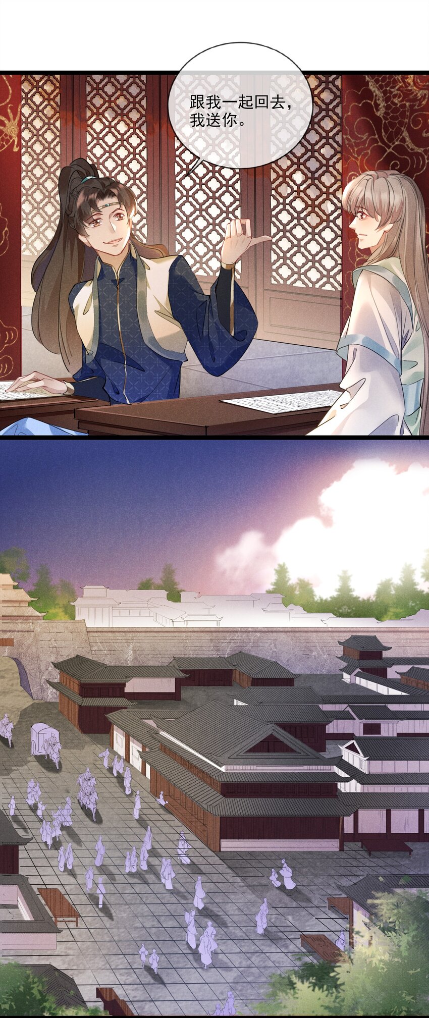 021 红颜祸水-第21话