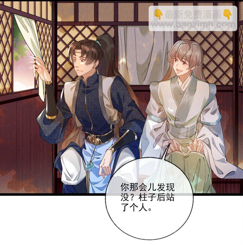 021 红颜祸水-第21话