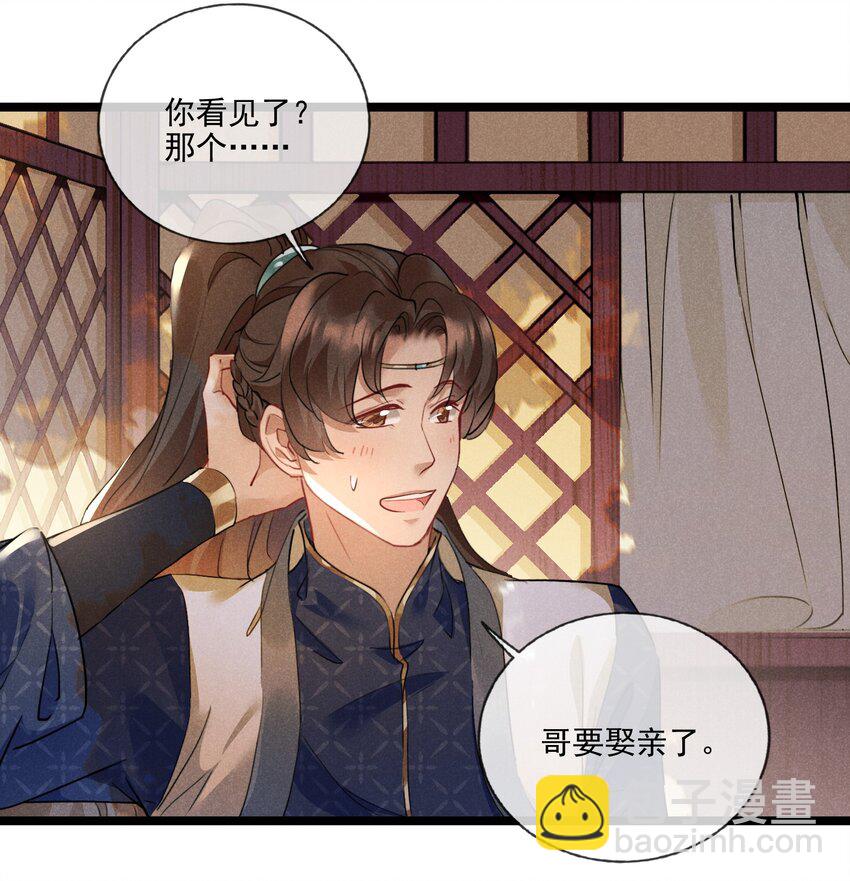 021 红颜祸水-第21话