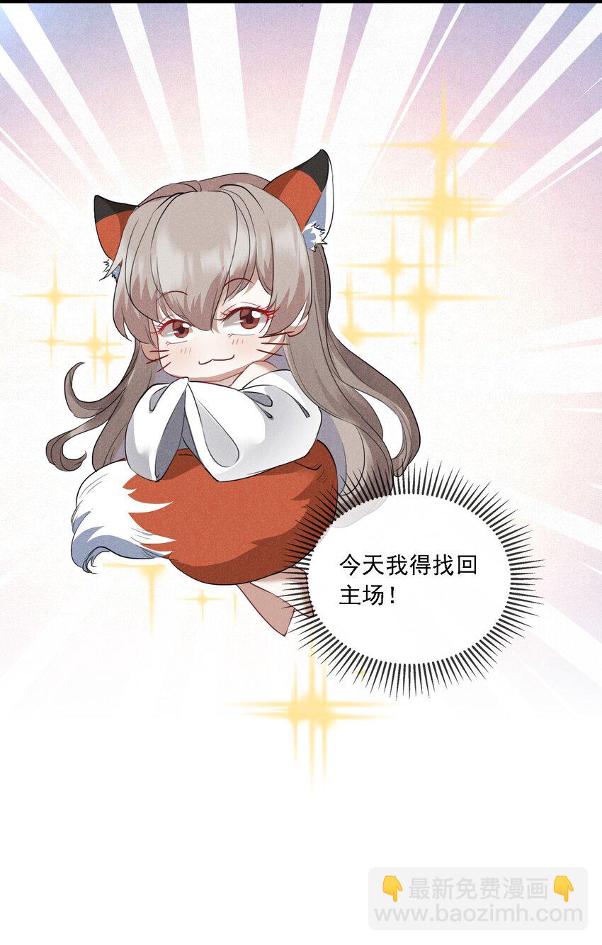 023 月色旖旎-第23话