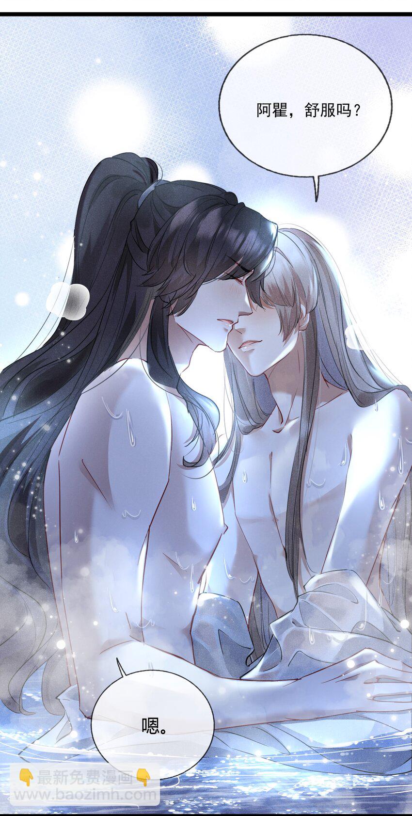 023 月色旖旎-第23话