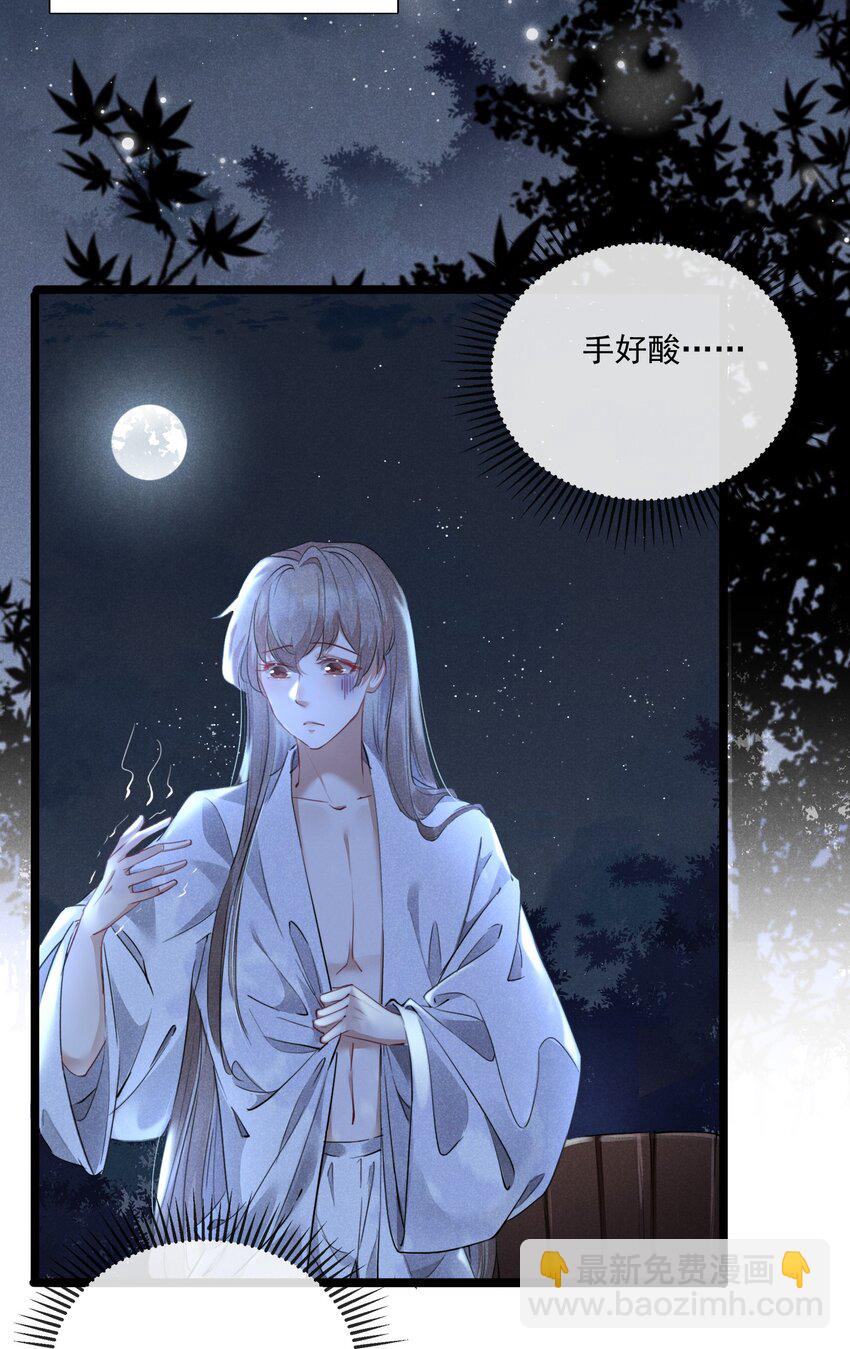 023 月色旖旎-第23话