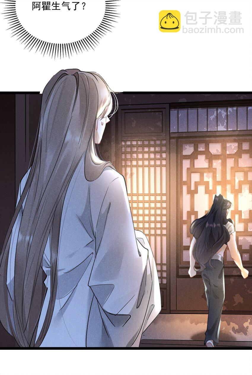 023 月色旖旎-第23话