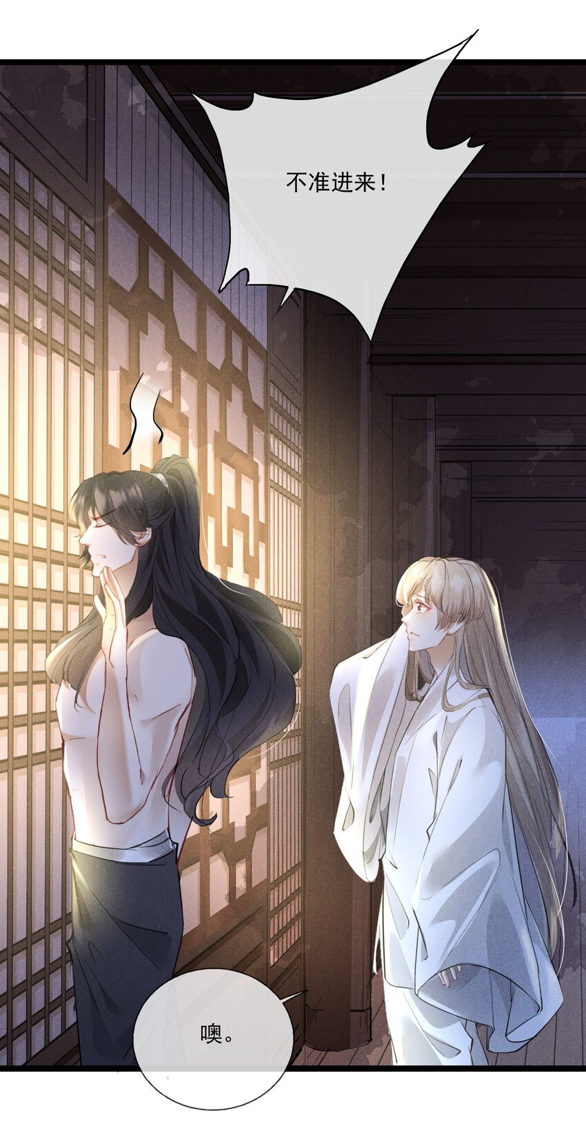 023 月色旖旎-第23话