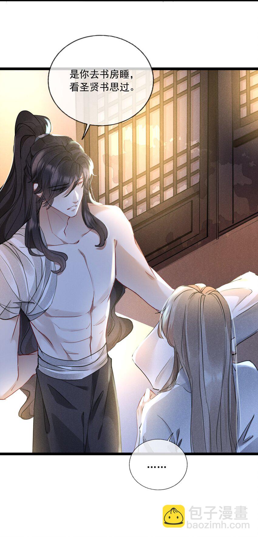 023 月色旖旎-第23话