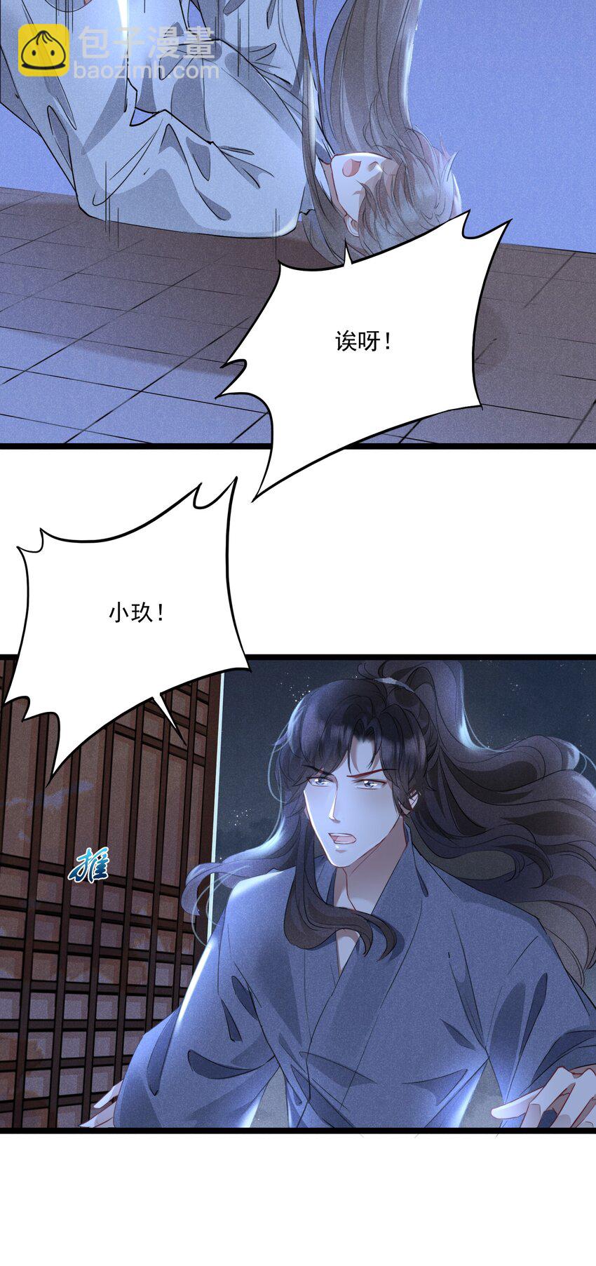 023 月色旖旎-第23话