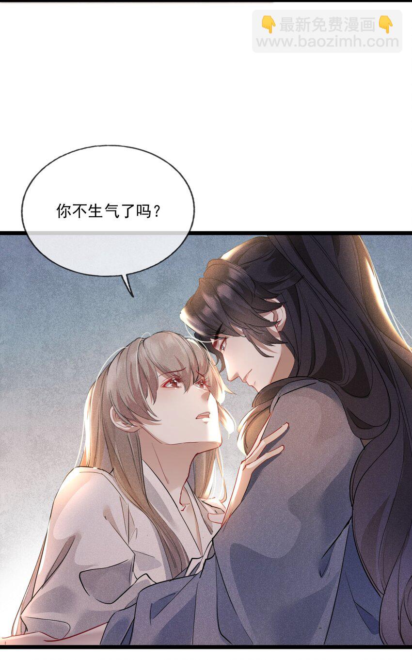 023 月色旖旎-第23话