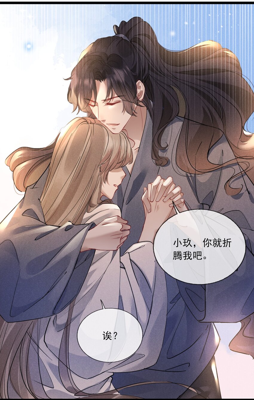 023 月色旖旎-第23话